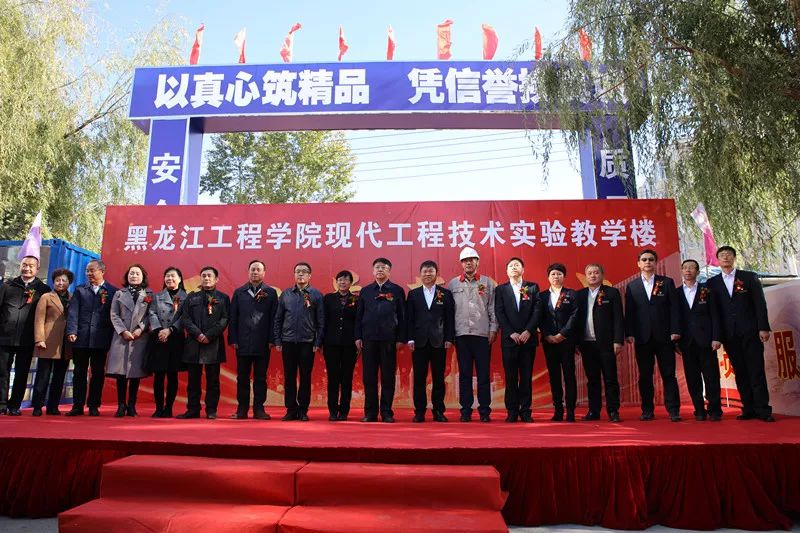 1571125153922749.jpg 黑龙江工程学院1.jpg