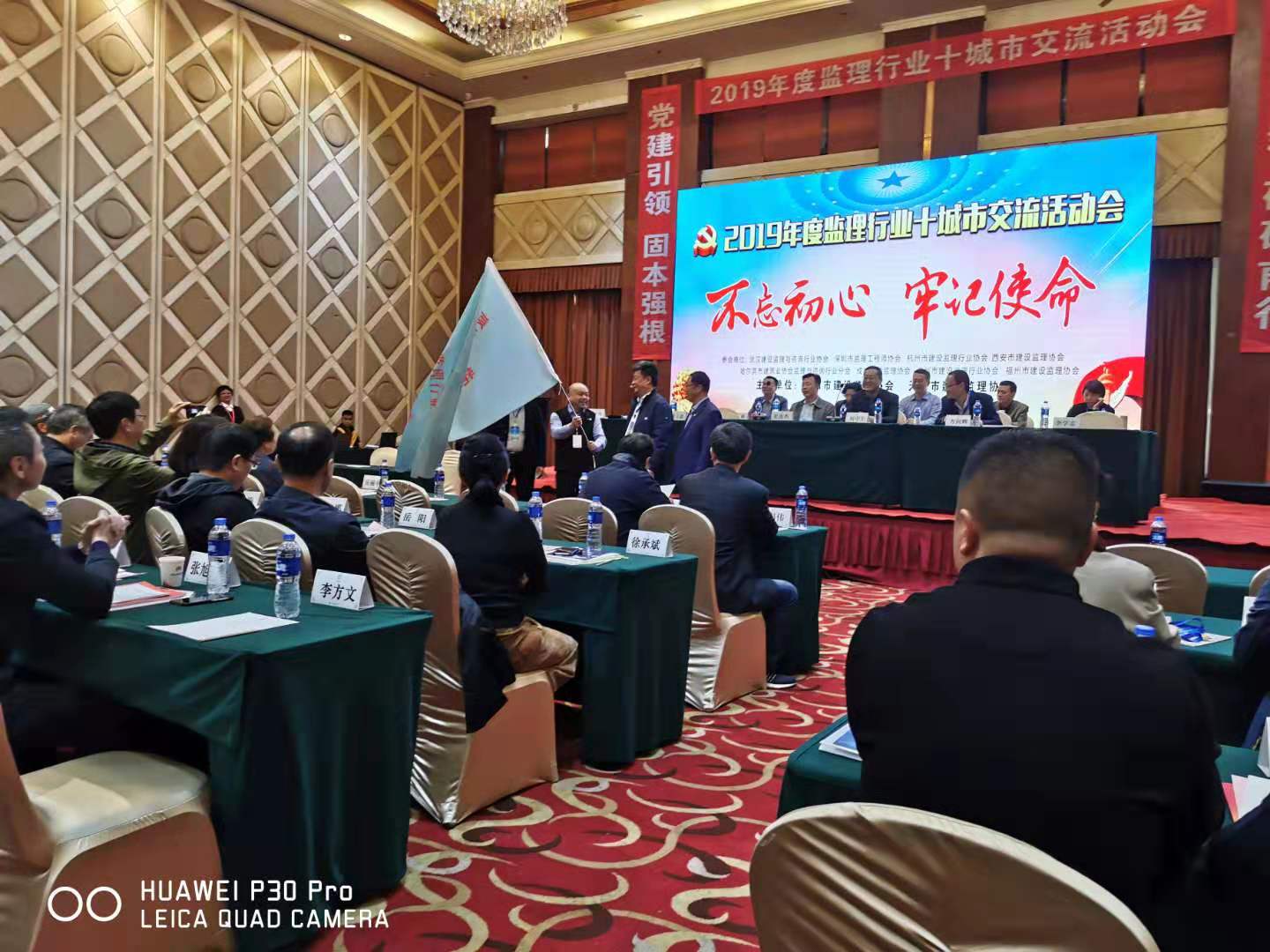 1571126852163931.jpg 沈阳十城市监理行业会议1.jpg